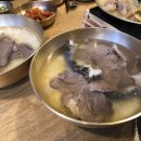 이곰탕 이미지