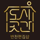 도시곳간 이미지