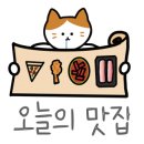 옛맛집 이미지