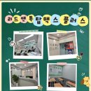 톡영수학원