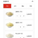 파파존스 강릉점 이미지