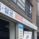 공임나라 이미지