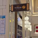위례스타약국 | 아이와 가기 좋은 위례 스타필드 맛집 라쿤피자 스타필드시티 위례점 꿀팁🍕