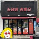 동태와찜마을 이미지