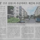 상봉(1)주공아파트 이미지