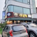 복순이아구찜 이미지