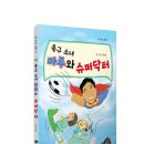 닥터마루