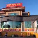 진짜손짜장 이미지