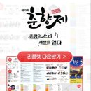 춘향골목장 네이버블로그