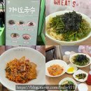 가이오국수홍대점 | 연신내맛집 얼큰 부추국수가 맛있었던 가이오국수 연신내점