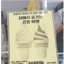 아이스크림ㅋㅋㅋ - 광주시 마루들길 271 | 아이스크림ㅋㅋㅋ