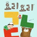 글밥 냠냠 요리 냠냠 1 이미지