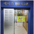 법무사김천규사무소 - 강남구 테헤란로52길 6 | 서초법무사 법무사 김천규님과 함께한 안심 법률 서비스 후기