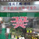이레꽃화원 이미지