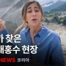Nepal flood site too difficult to even approach amid a “6-meter mud tsunami 이미지