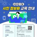 정보화교육 이미지