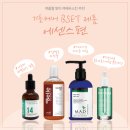 여배우스킨 Pick! [에르띠14밸런싱앰플 / 샵벨르 카밍젤 / 매드스킨 레스큐세럼 / 피노메르 올리고포스...