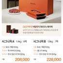 꼬이꼬이 | 설로인 한우세트 선물세트 설선물 명절선물 시그니처B 후기