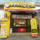 아리랑핫도그정관점 | 정관에 아리랑 핫도그도 오픈했어요!