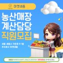 마트 주식회사