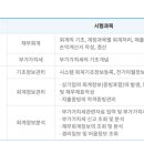 전산회계1급&FAT1급 이미지
