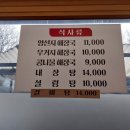 백세해장국 이미지