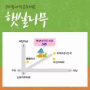 햇살나무작은도서관 이미지