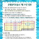 수도음악교습소 이미지