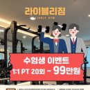 라이블리짐 이미지