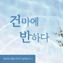 러블리스웨디시