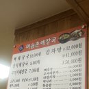 머슴촌감자탕 | 둔산동 20년 넘은 맛집 머슴촌해장국에서 뼈해장국 먹고 왔어요