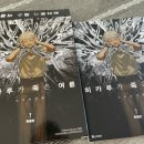 (주)디앤씨미디어 | 히카루가 죽은 여름 7권 ! 특별판 일반판 비교, 예스24 포토카드 실물 + 일본에서 미리 본 7권 :)