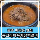 매곡동 행정복지센터 이미지