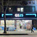 GS25 화정본점 네이버블로그