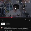 주둥이 영상 오늘꺼 댓글 정곡을 찔림 이미지