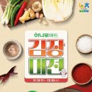 김포농협 하나로마트 이미지