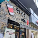 하삼동커피아산탕정점