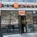 아이니분식 이미지