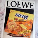 훼미리식품(주) | 이마트 신상과자 해태 버터링 딥황치즈맛 황치즈 쿠키
