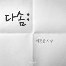 그린내