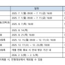＜＜ 2026학년도 한림대학교 입학 요강 안내 ＞＞ 이미지