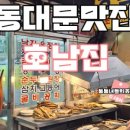 생선종합분식