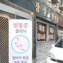 잠실본한의원 네이버블로그