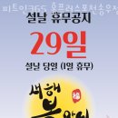 홈플러스(주)포천송우점 | 송우리헬스장 피트인365 홈플러스포천송우점 가격정보