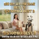 "아직도 골프공만 사드리나요? 센스 꽝 소리 안 듣는 어버이날,스승의 날 맞춤 선물 BEST"