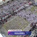 가온한양대태권도