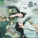 [공지] 신작 중국 드라마; 요즘 빠져있는 중드(회수숙정, 절요)