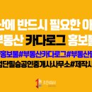 필승공인중개사사무소 이미지