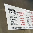 88대패 이미지