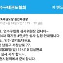 용성태권도장 이미지